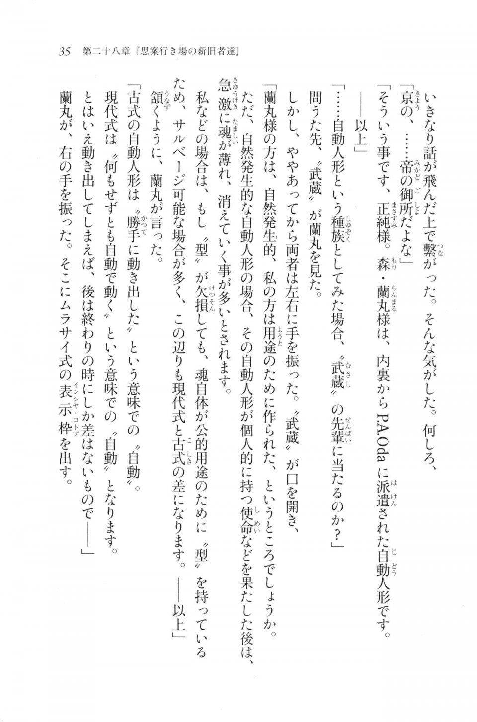 Kyoukai Senjou no Horizon LN Vol 20(8B) - Photo #35