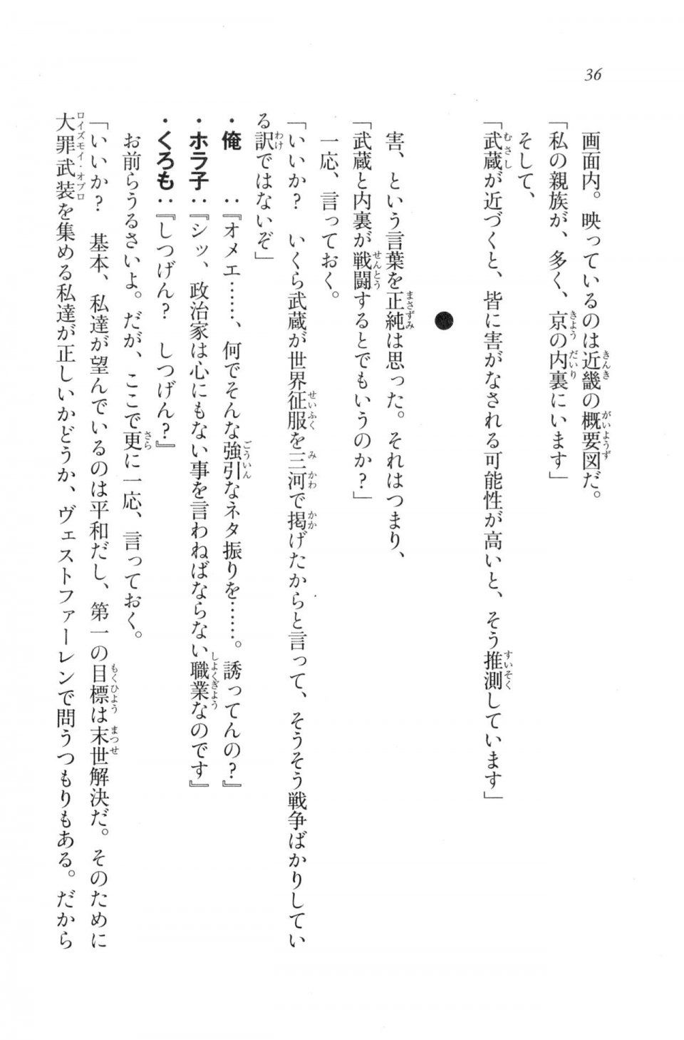 Kyoukai Senjou no Horizon LN Vol 20(8B) - Photo #36