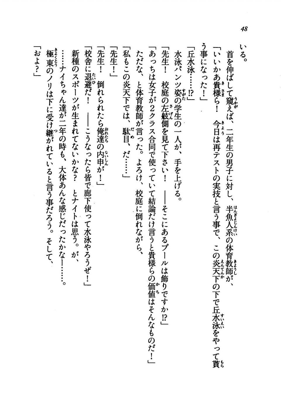 Kyoukai Senjou no Horizon LN Vol 19(8A) - Photo #48