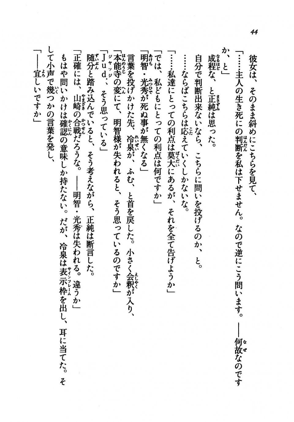 Kyoukai Senjou no Horizon LN Vol 21(8C) Part 1 - Photo #43