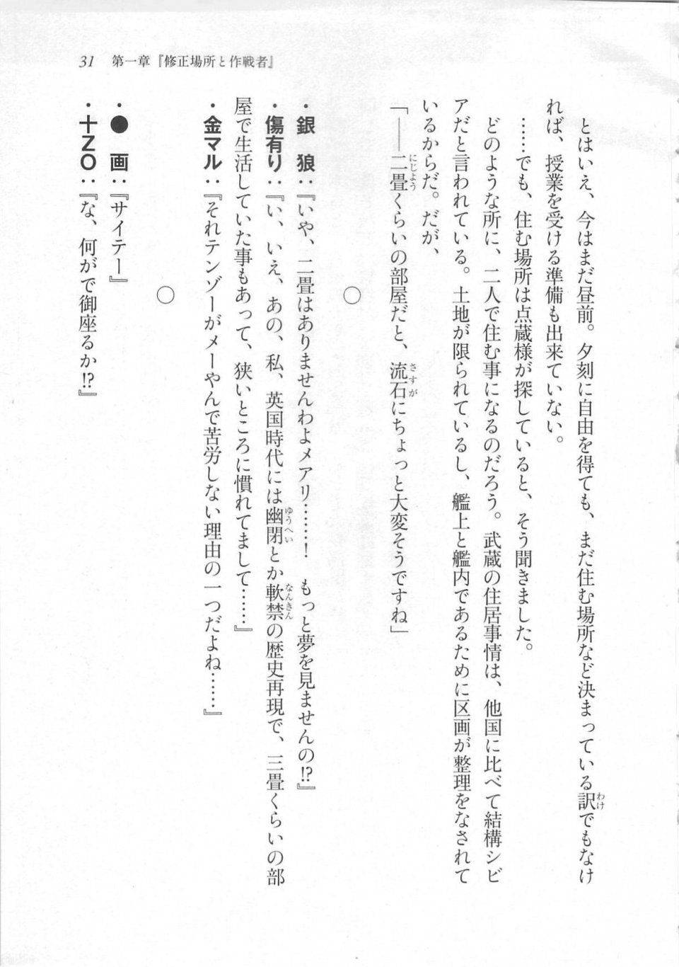 Kyoukai Senjou no Horizon LN Sidestory Vol 3 - Photo #35