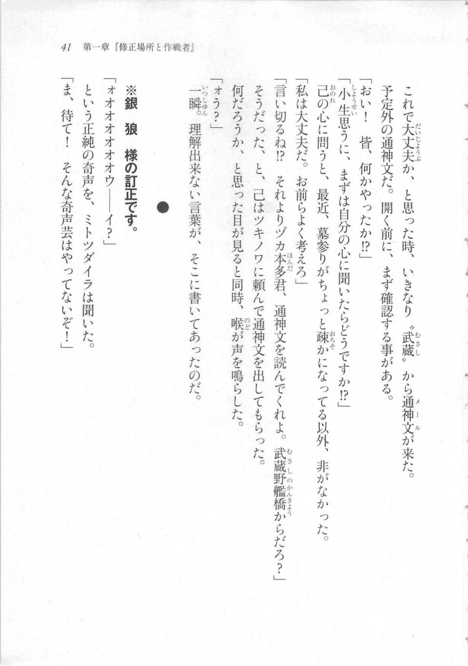 Kyoukai Senjou no Horizon LN Sidestory Vol 3 - Photo #45