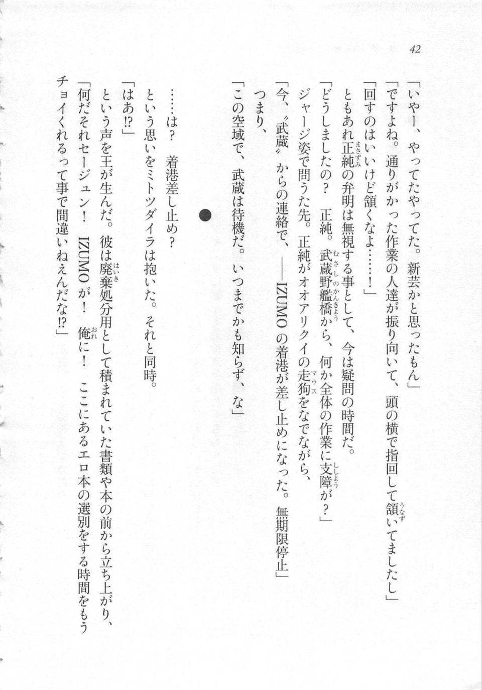 Kyoukai Senjou no Horizon LN Sidestory Vol 3 - Photo #46