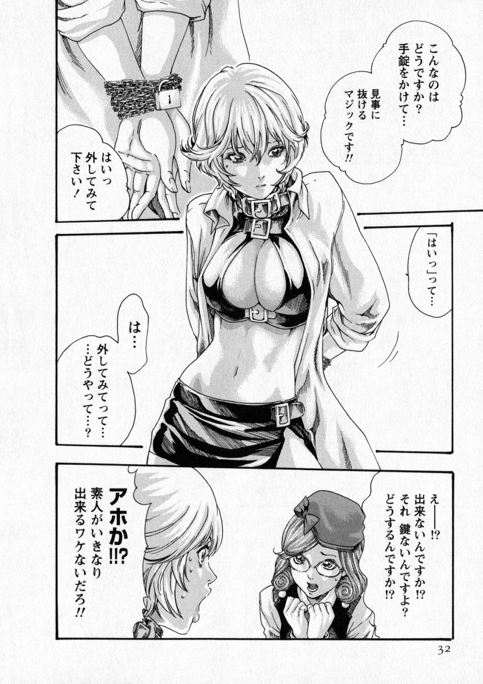 Haruki - Kisei Juui Suzune Vol. 6 (Parasite Doctor Suzune) - Photo #31