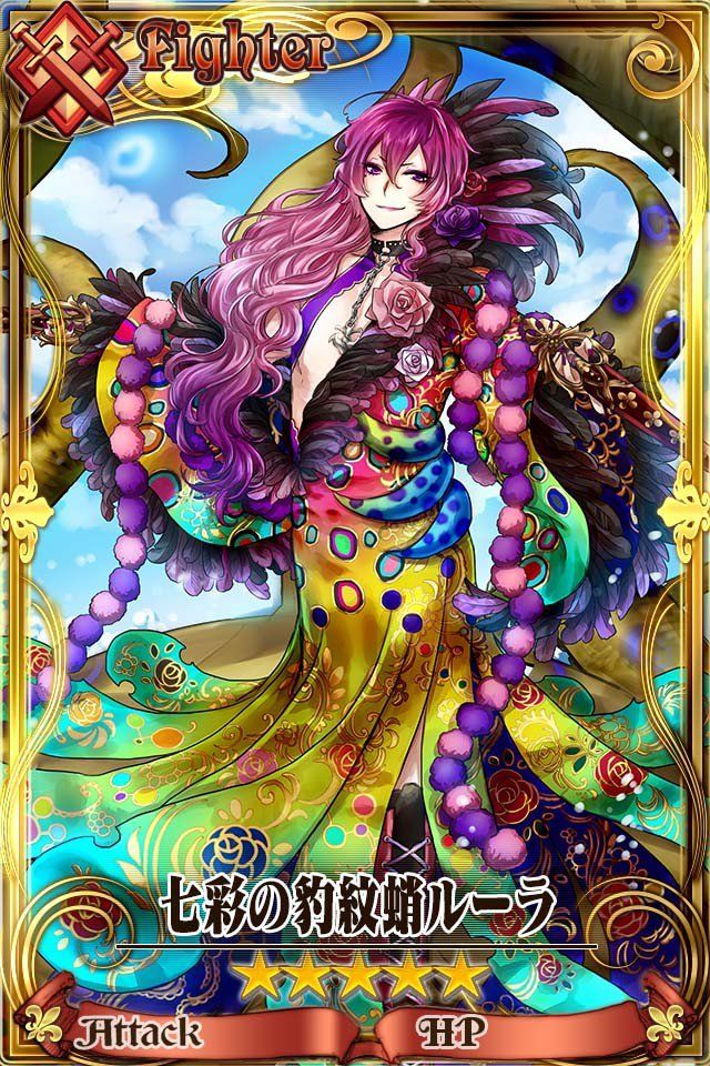 Chain Chronicle - Photo #168