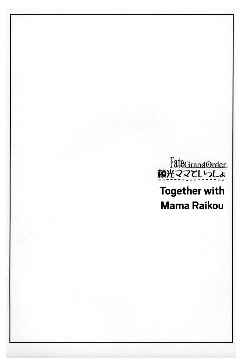 Ayano Naoto - Raikou Mama To Issho (Together with Mama Raikou) - Photo #3