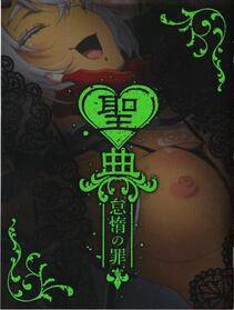 Sin Nanatsu No Taizai Vol.4 Limited Edition - Photo #1