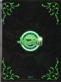 Sin Nanatsu No Taizai Vol.4 Limited Edition - Photo #22
