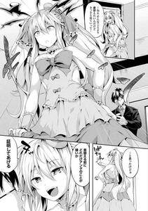 Kasuga Mayu - Zetsubou no Tenshi-sama - Photo #71