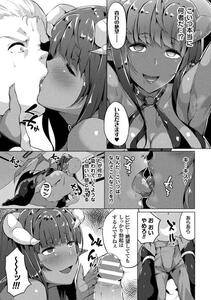 Kasuga Mayu - Zetsubou no Tenshi-sama - Photo #199