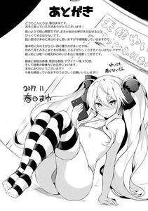 Kasuga Mayu - Zetsubou no Tenshi-sama - Photo #207