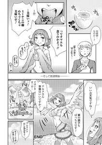 Monster Shoujo to no Chijou - Photo #121
