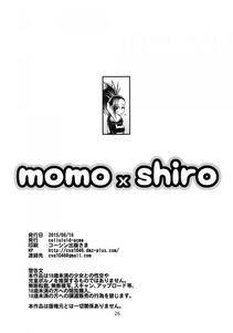 Momo x Shiro - Photo #21