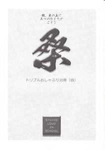 STUDIO LOUD IN SCHOOL - Ankoku no Hakaishin - Kanzenbsan Set 3 - Photo #3