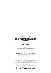 LEYMEI - Ochita Tenshitachi no Zanei - Photo #188