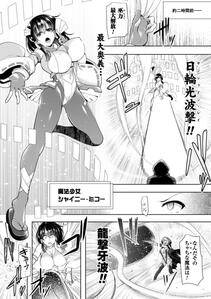 Saimin Appli de Henshin Heroine o Yaritai Houdai! Vol. 1 - Photo #22