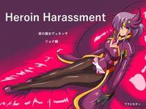 Warabimochi - Heroine Harassment Venessa Ryona Hen - Photo #1