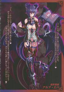 Kenkou Cross - Monster Girl Encyclopedia World Guide II - Photo #15