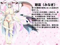 Minagi - Photo #20