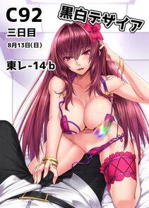 Scathach - Photo #174