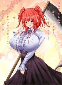 Onozuka Komanchi - Photo #9