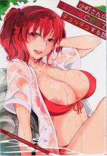 Onozuka Komanchi - Photo #98