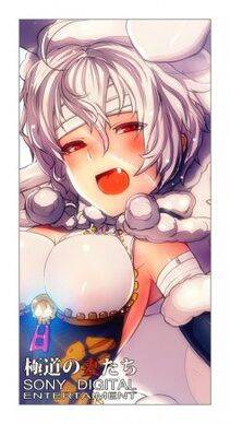 Rondo Bel's Pixiv Works - Photo #56