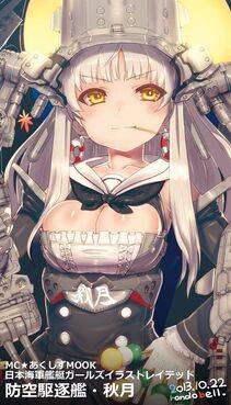Rondo Bel's Pixiv Works - Photo #114