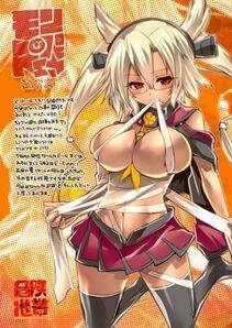 Musashi - Photo #112