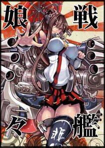 Yamato - Photo #39