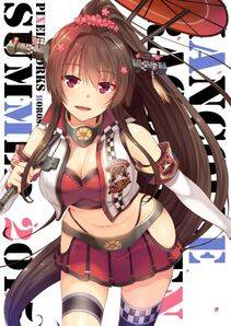Yamato - Photo #53