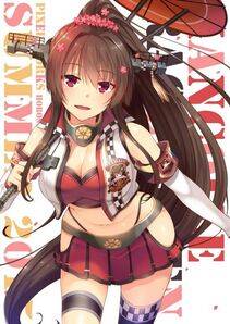 Yamato - Photo #55