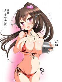 Yamato - Photo #63