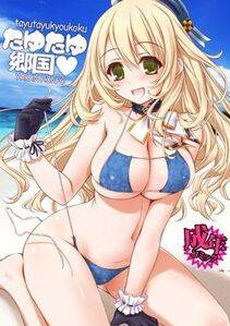 Atago - Photo #46