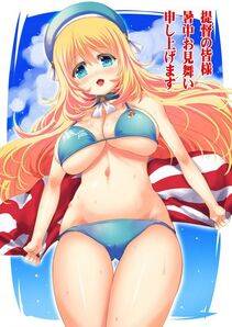 Atago - Photo #111