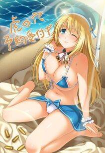 Atago - Photo #113