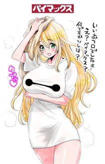Atago - Photo #156