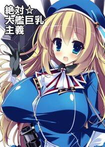 Atago - Photo #190