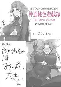 Jintsuu - Photo #20