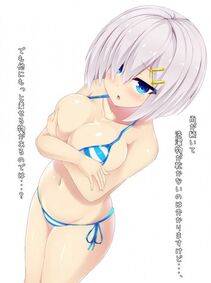 Hamakaze - Photo #64