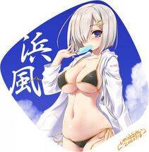 Hamakaze - Photo #71