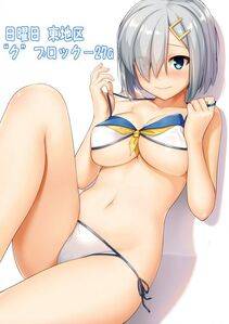 Hamakaze - Photo #153