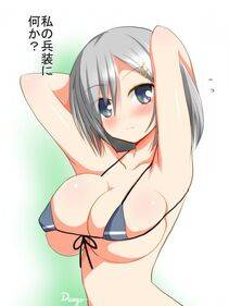 Hamakaze - Photo #203