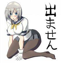 Hamakaze - Photo #206