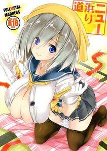 Hamakaze - Photo #273