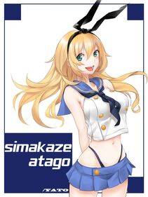 Shimakaze - Photo #53