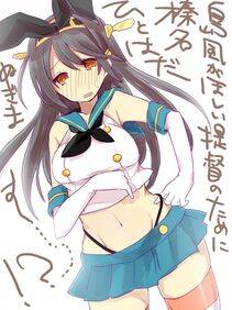 Shimakaze - Photo #72