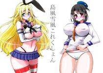 Shimakaze - Photo #76