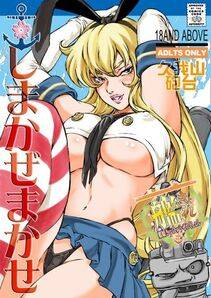 Shimakaze - Photo #88