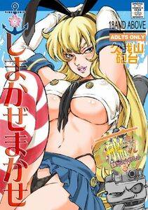 Shimakaze - Photo #177